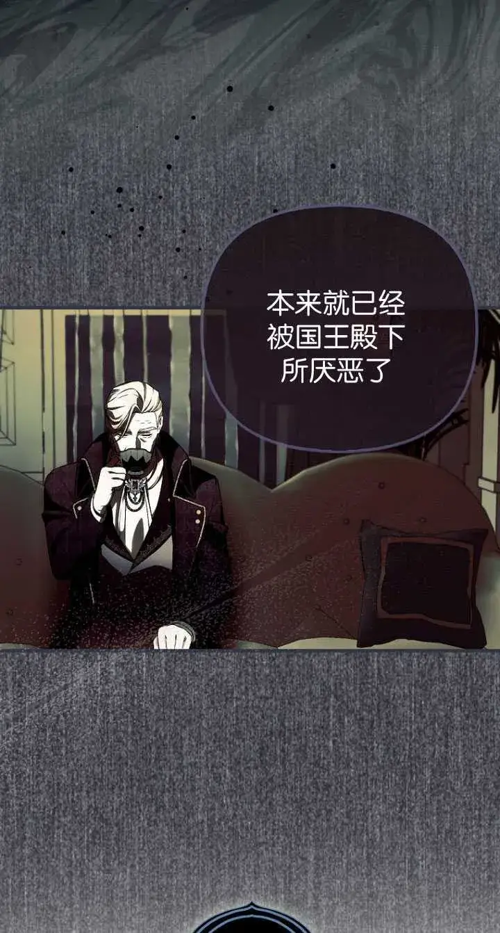 漫画《第一次成为受宠的老幺》第33话第35张图