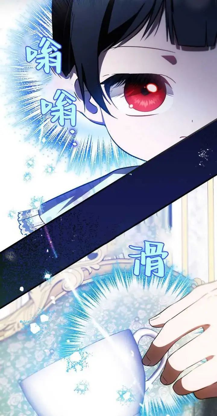 漫画《第一次成为受宠的老幺》第33话第44张图