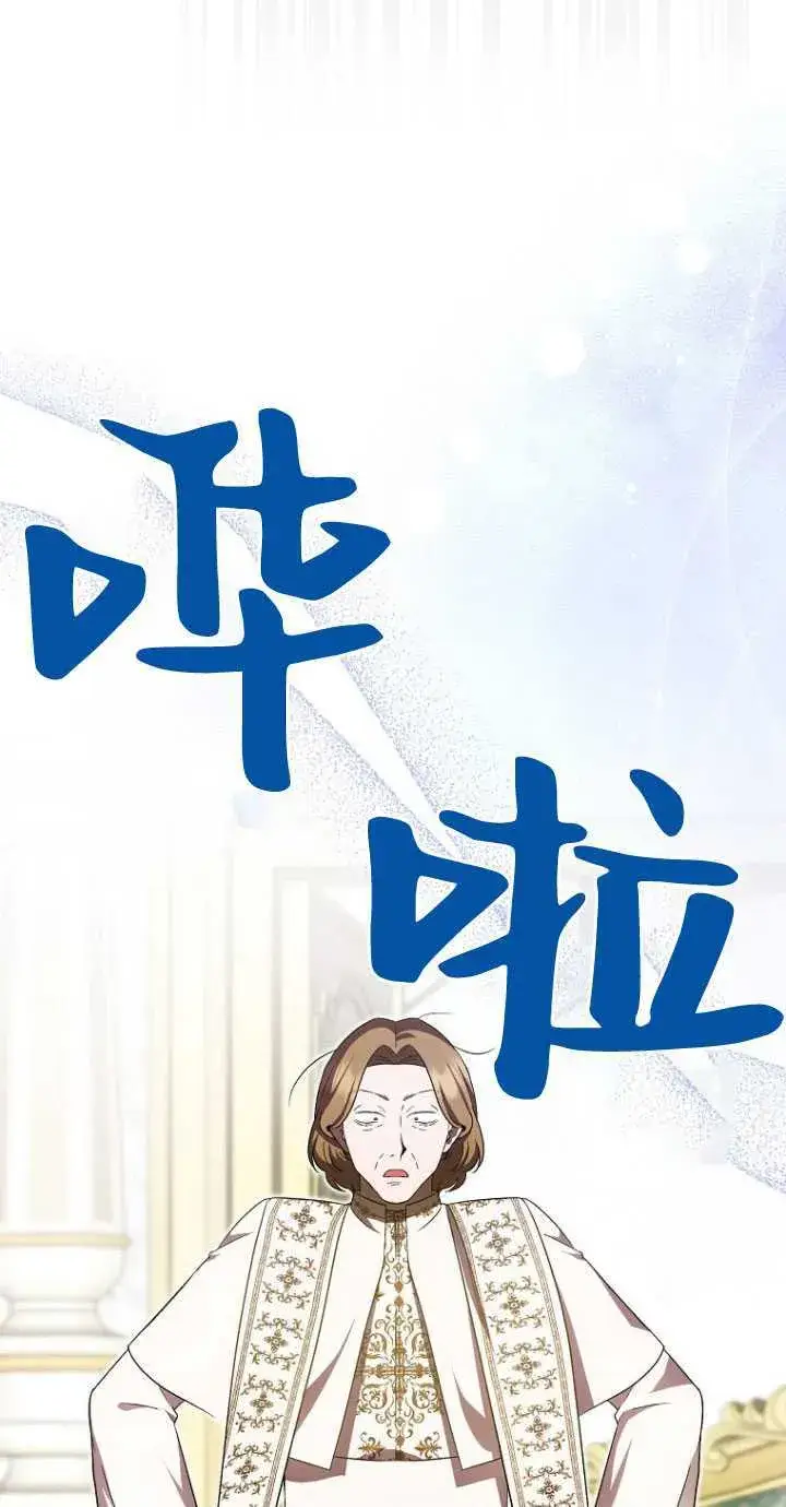 漫画《第一次成为受宠的老幺》第33话第49张图