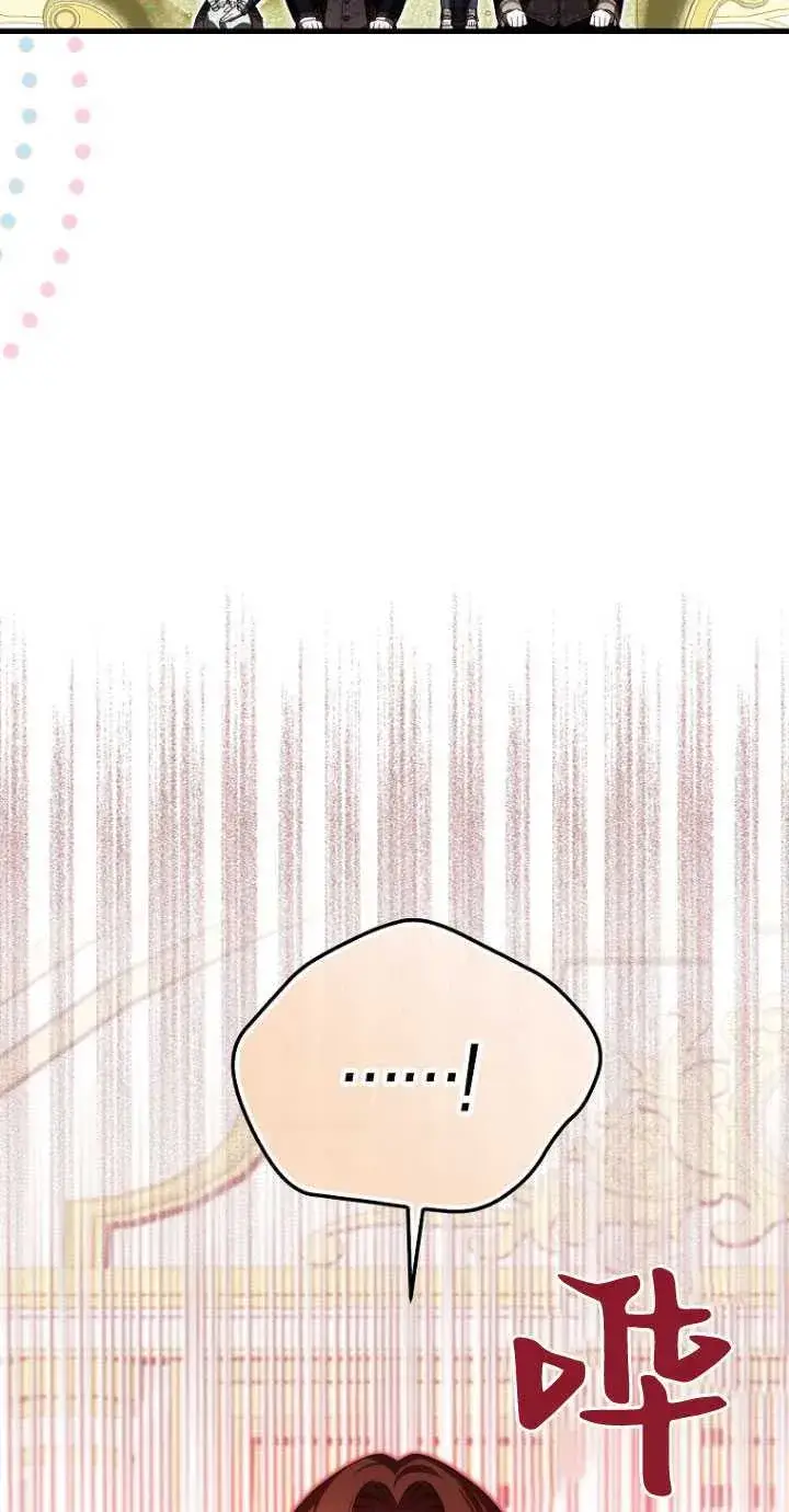漫画《第一次成为受宠的老幺》第33话第52张图