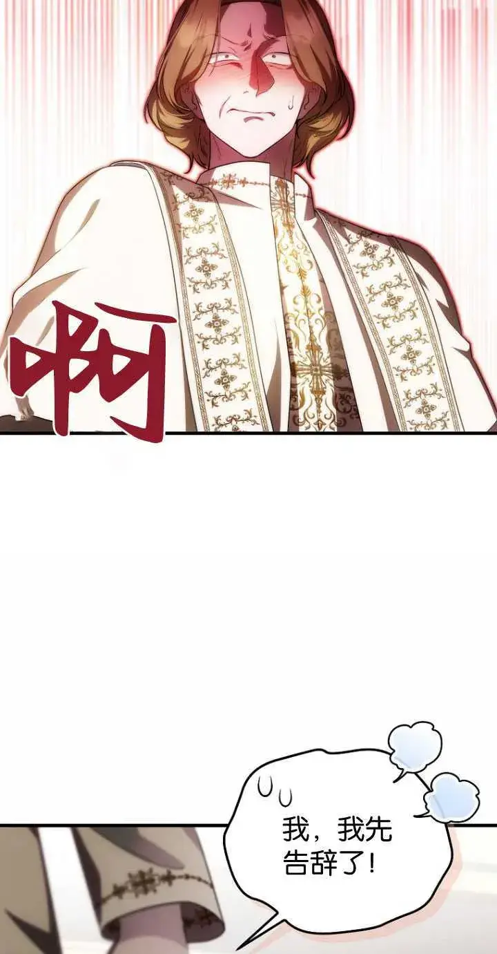 漫画《第一次成为受宠的老幺》第33话第53张图