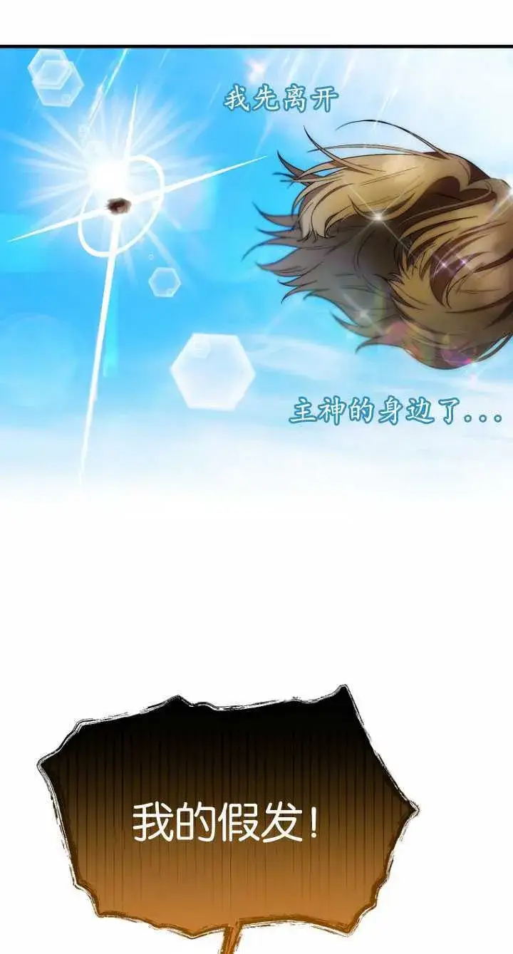 漫画《第一次成为受宠的老幺》第33话第65张图
