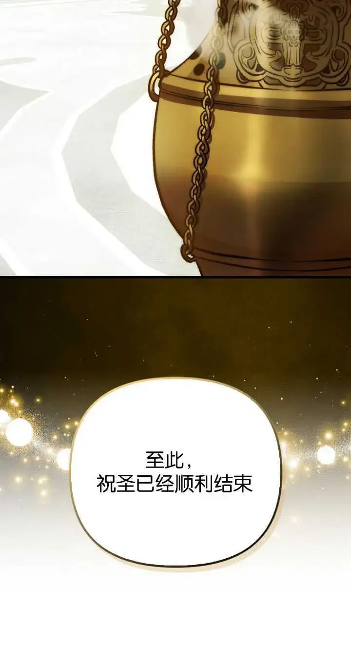 漫画《第一次成为受宠的老幺》第33话第8张图
