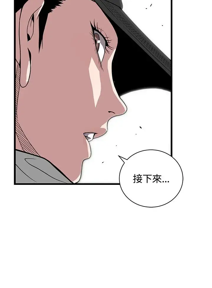 漫画《地狱独食》第24话第11张图