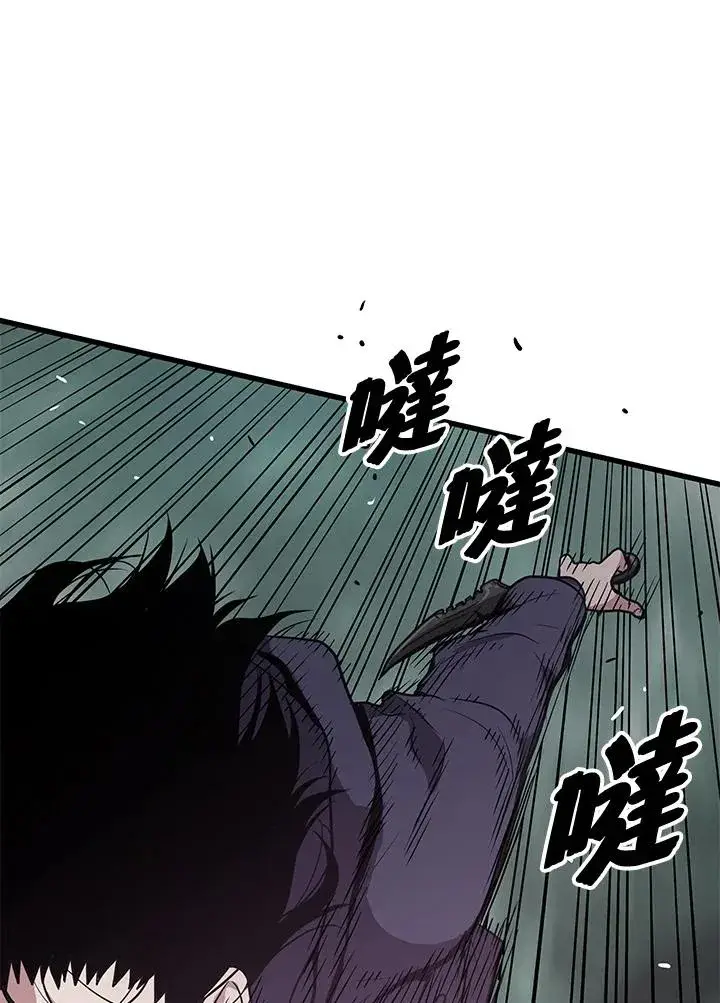 漫画《地狱独食》第24话第110张图