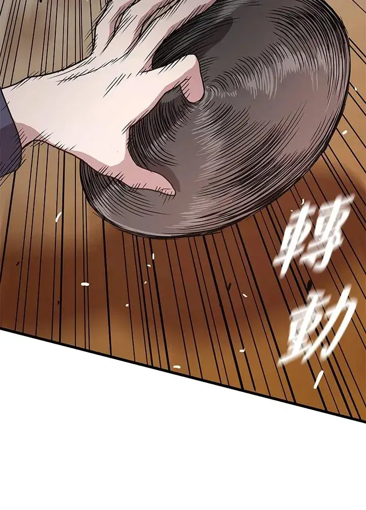 漫画《地狱独食》第24话第112张图