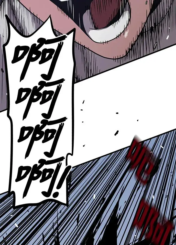 漫画《地狱独食》第24话第119张图