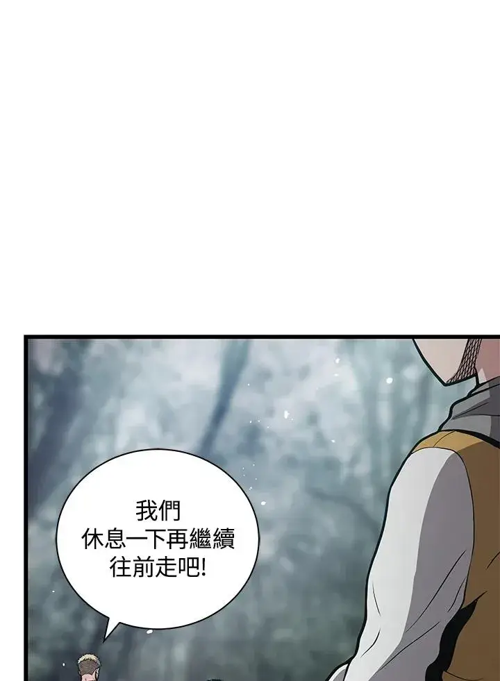 漫画《地狱独食》第24话第131张图
