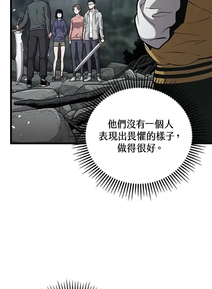 漫画《地狱独食》第24话第132张图