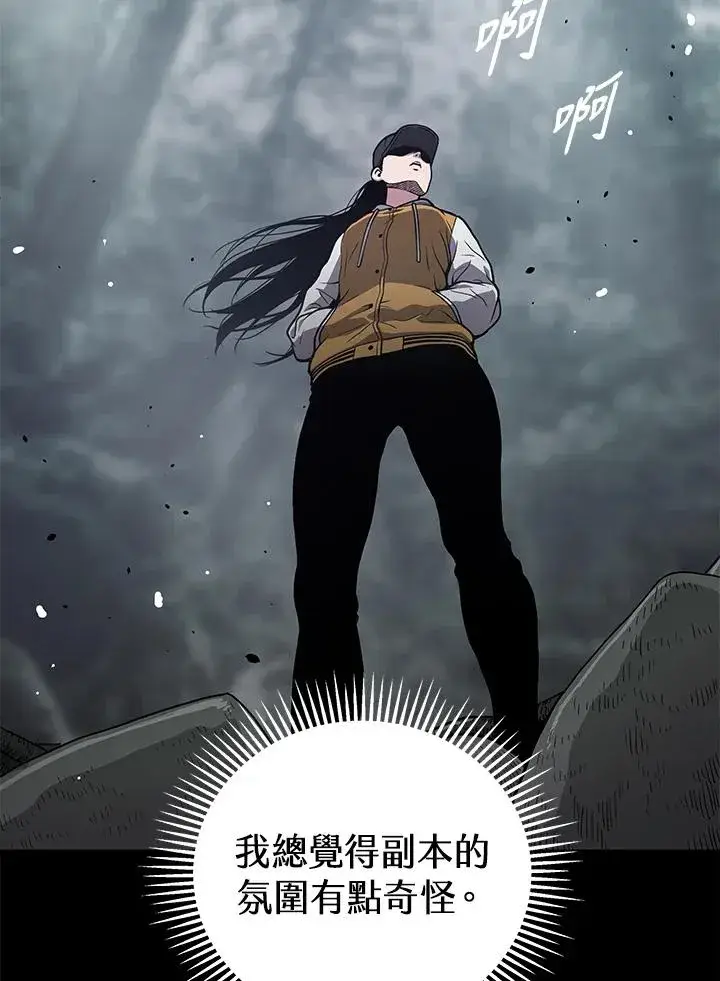 漫画《地狱独食》第24话第135张图