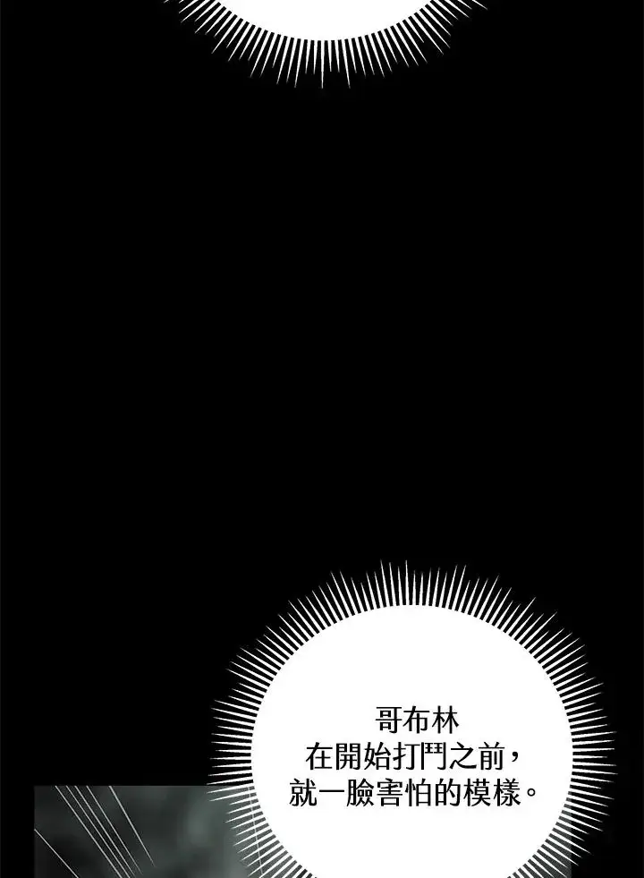 漫画《地狱独食》第24话第136张图