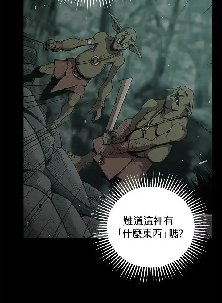 漫画《地狱独食》第24话第138张图
