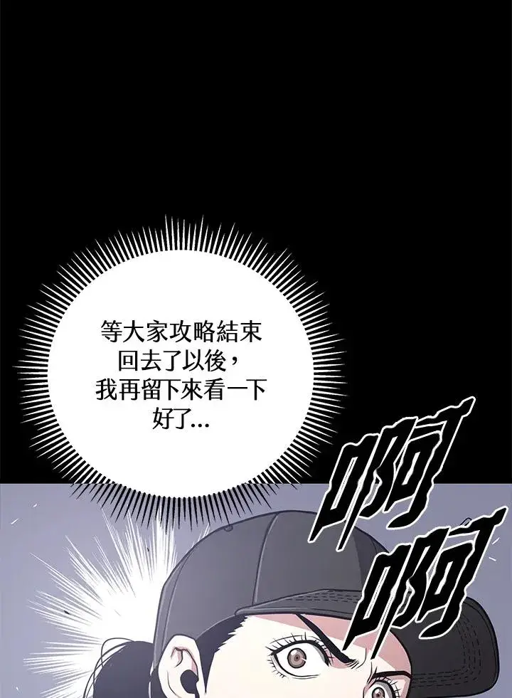 漫画《地狱独食》第24话第139张图