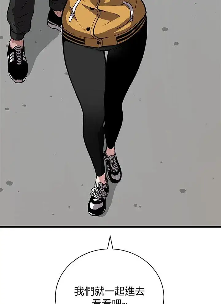漫画《地狱独食》第24话第14张图
