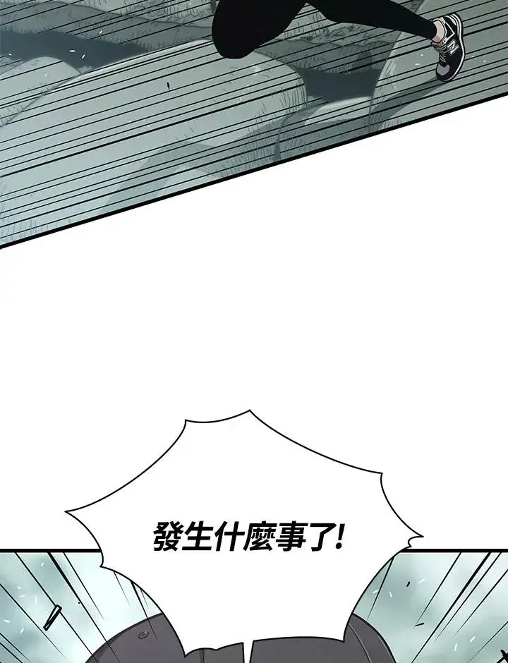 漫画《地狱独食》第24话第142张图