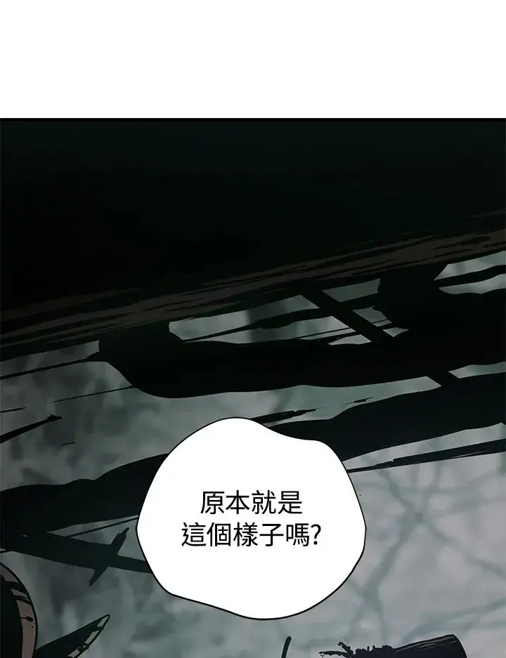 漫画《地狱独食》第24话第151张图