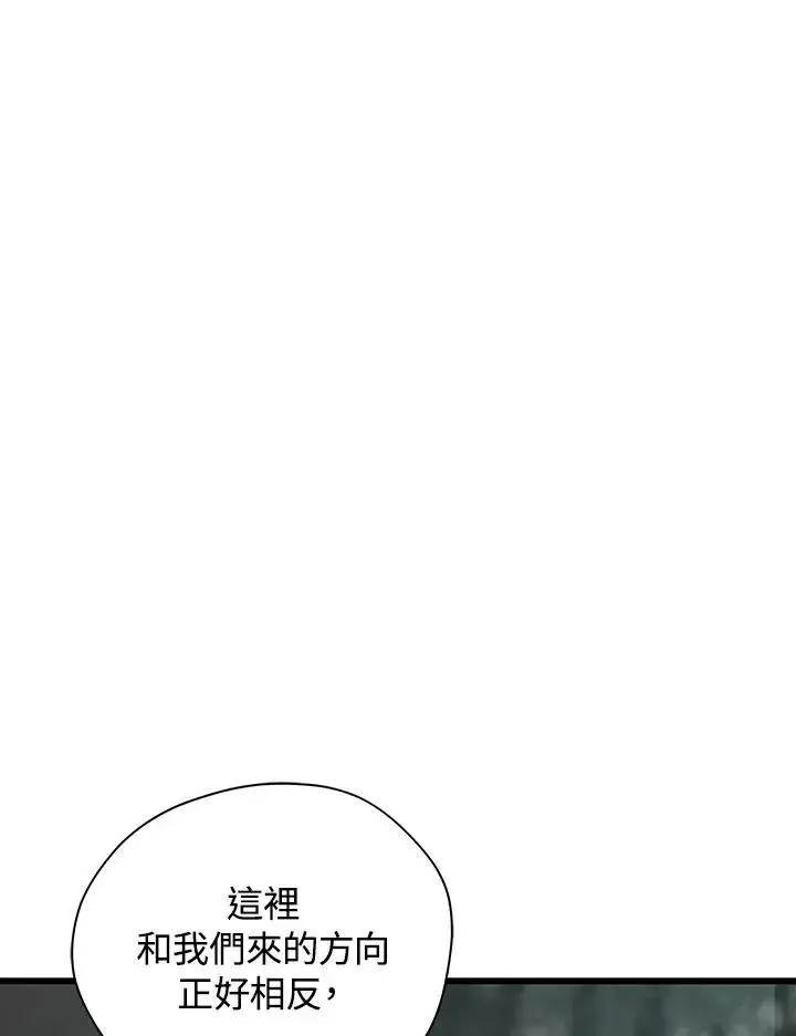 漫画《地狱独食》第24话第155张图