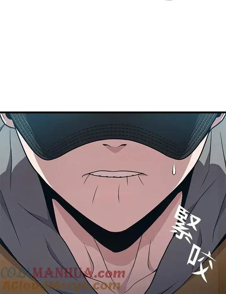 漫画《地狱独食》第24话第157张图