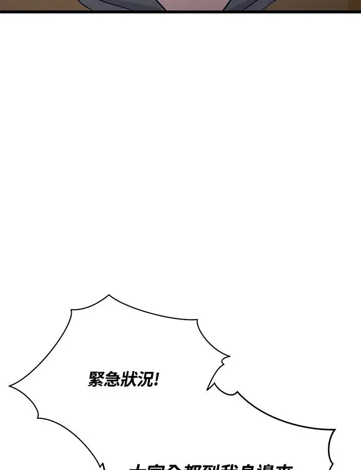 漫画《地狱独食》第24话第158张图