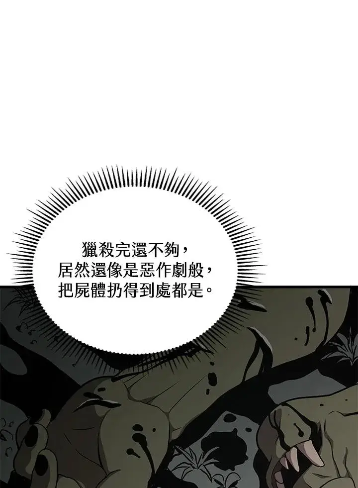 漫画《地狱独食》第24话第162张图
