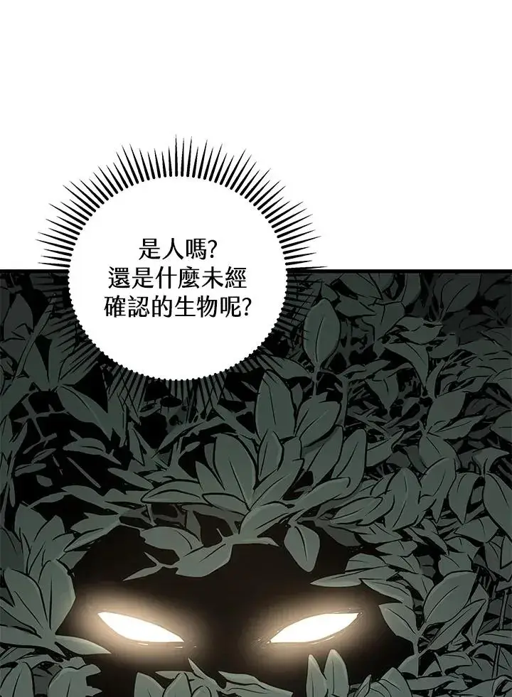 漫画《地狱独食》第24话第164张图