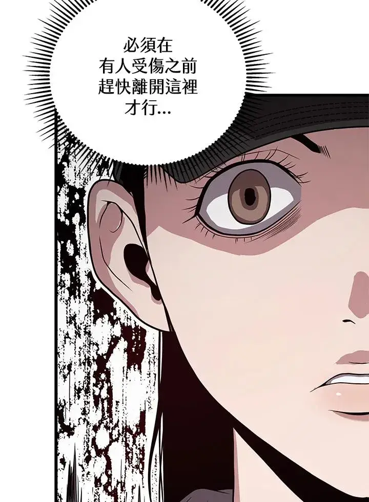 漫画《地狱独食》第24话第166张图
