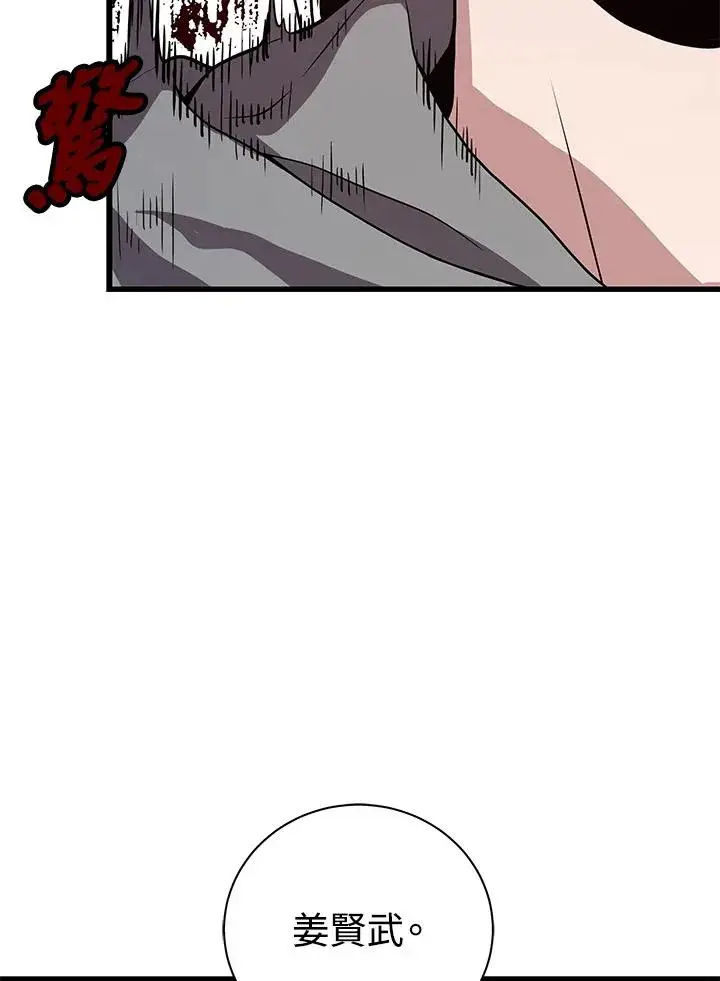 漫画《地狱独食》第24话第167张图