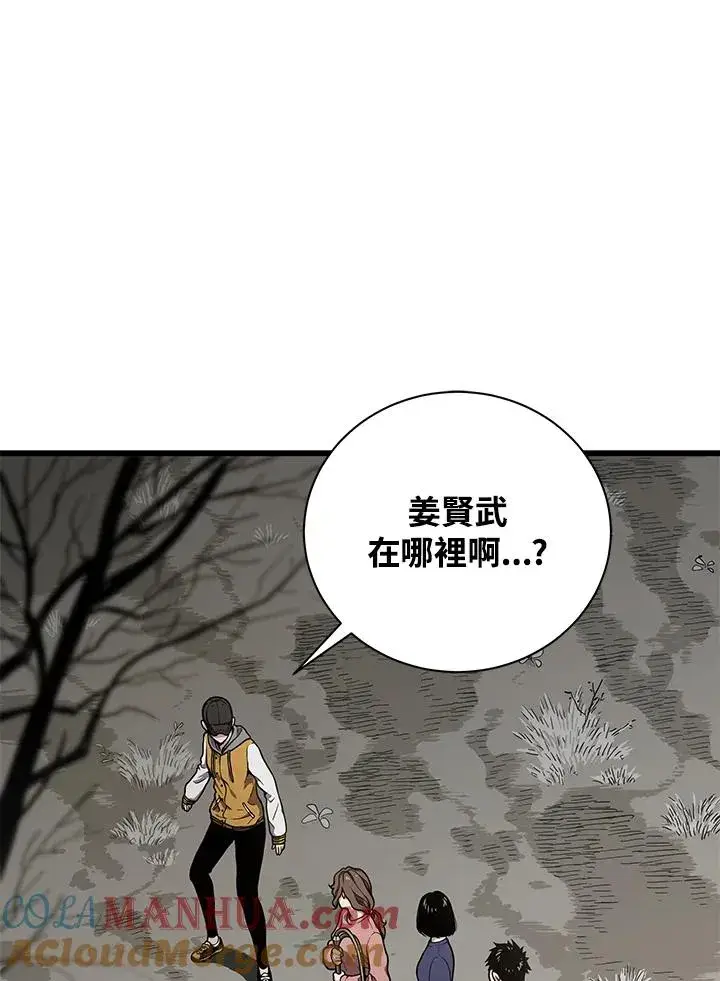 漫画《地狱独食》第24话第169张图
