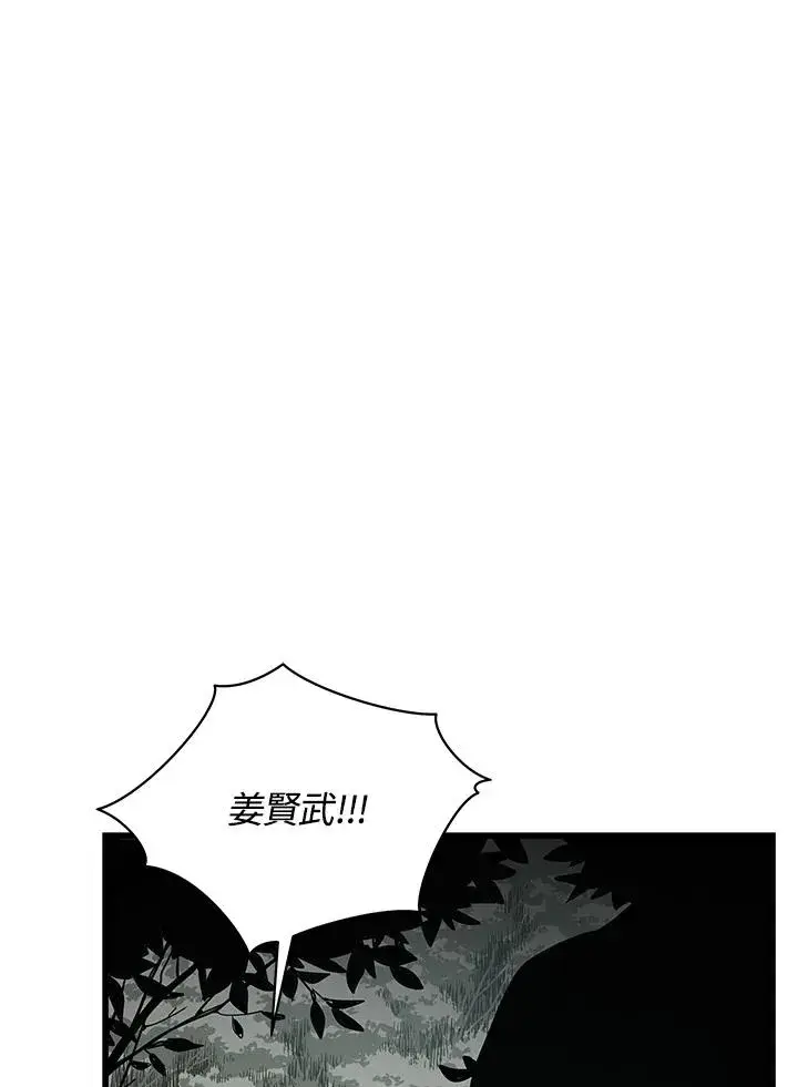 漫画《地狱独食》第24话第171张图