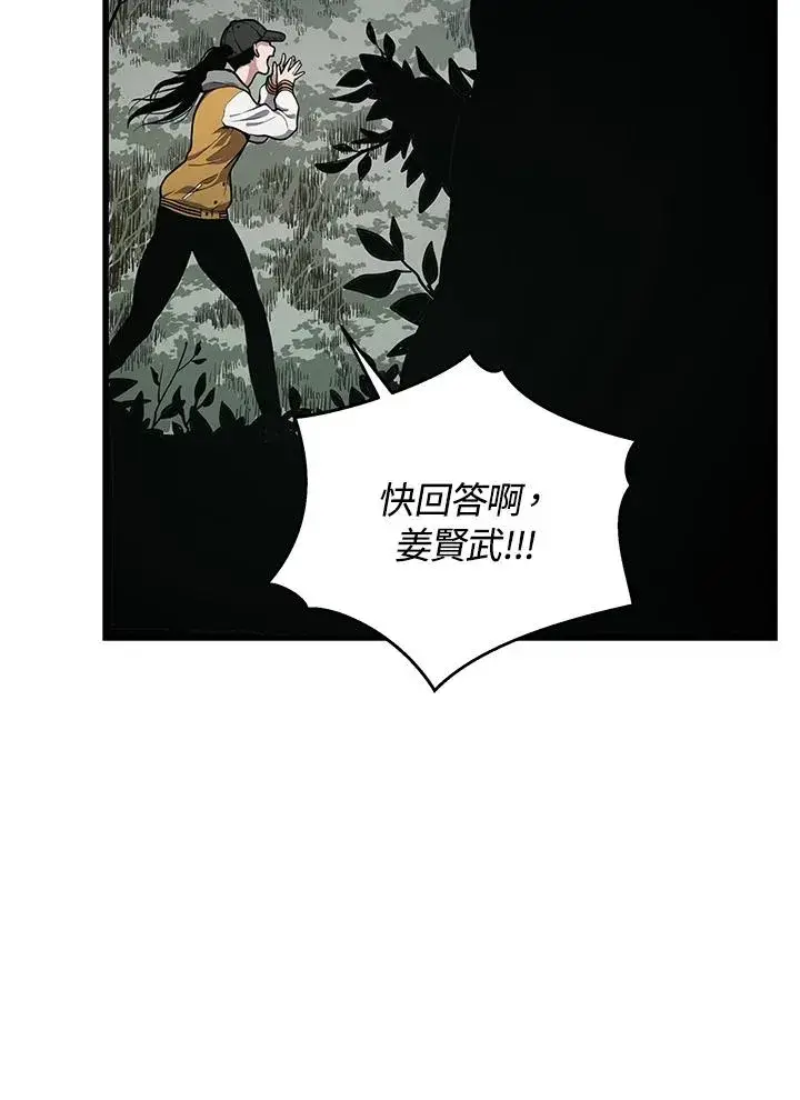 漫画《地狱独食》第24话第172张图