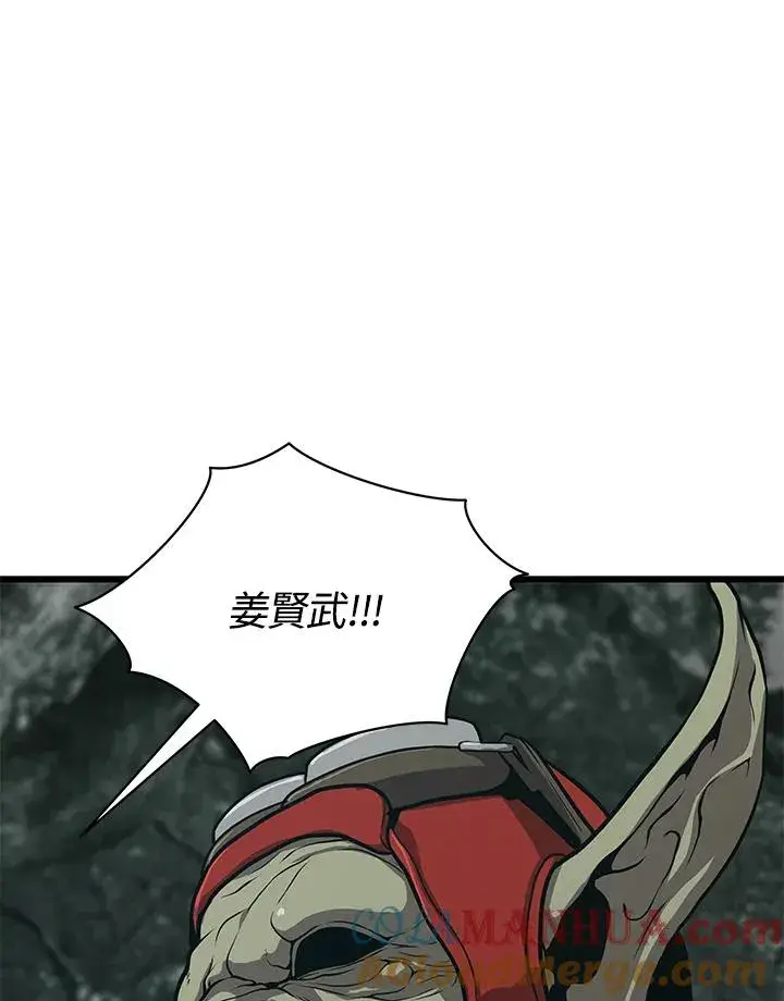 漫画《地狱独食》第24话第173张图