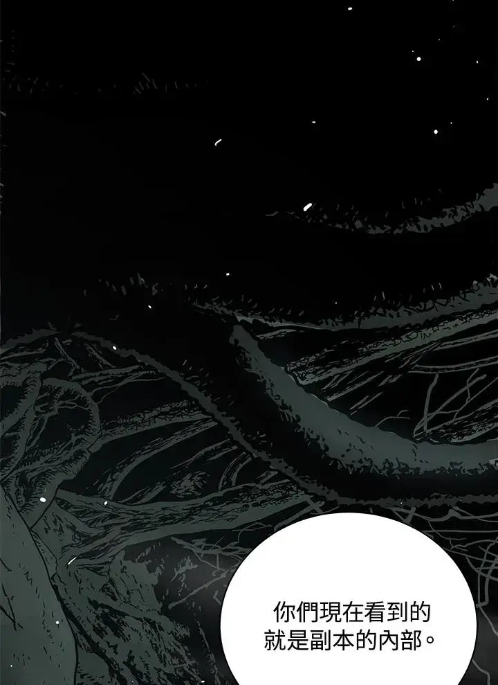漫画《地狱独食》第24话第18张图