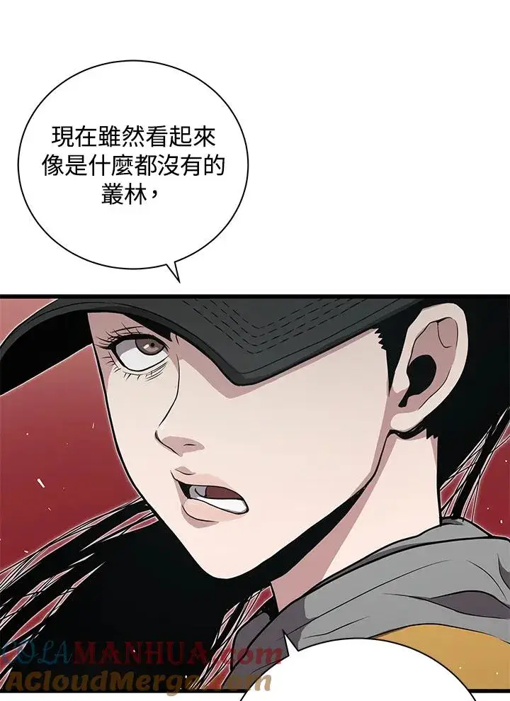 漫画《地狱独食》第24话第21张图