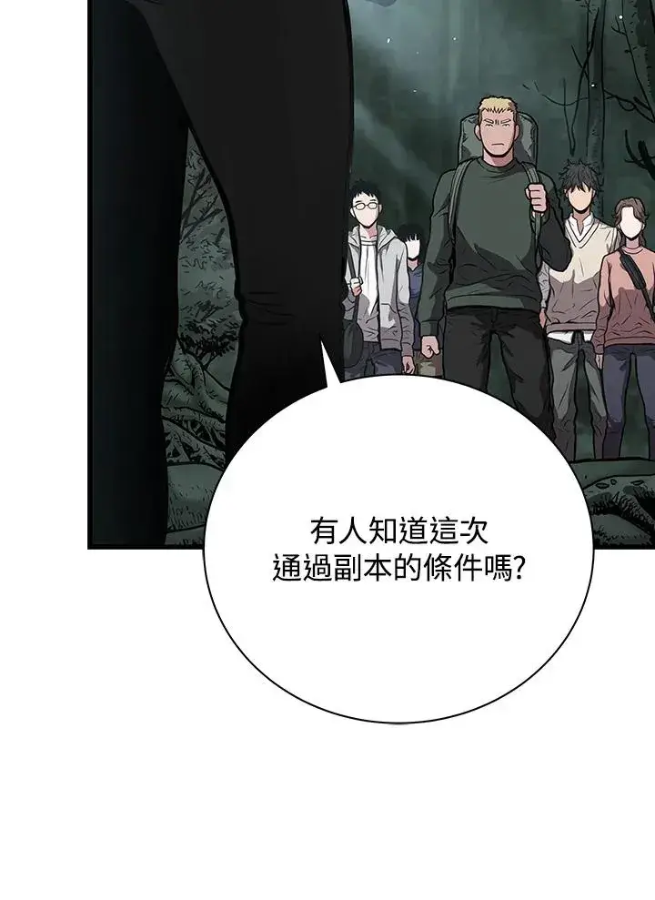 漫画《地狱独食》第24话第23张图