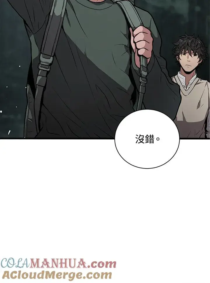 漫画《地狱独食》第24话第25张图