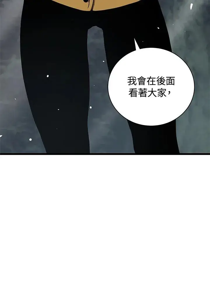漫画《地狱独食》第24话第32张图