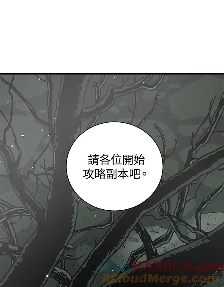 漫画《地狱独食》第24话第33张图