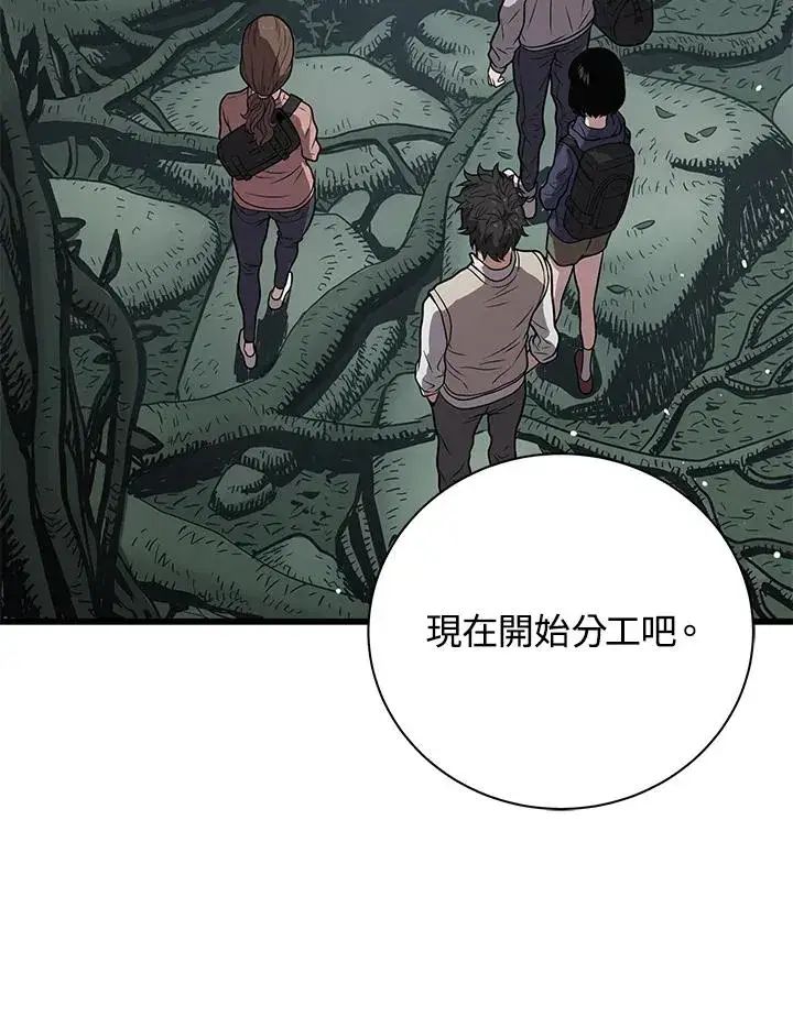 漫画《地狱独食》第24话第35张图