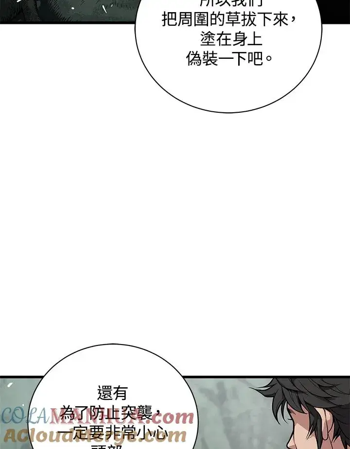 漫画《地狱独食》第24话第37张图