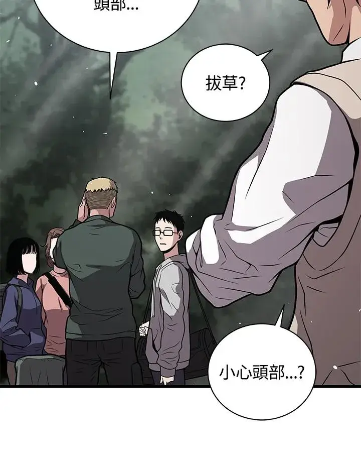 漫画《地狱独食》第24话第38张图