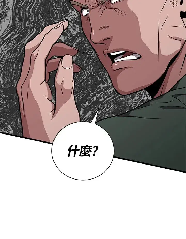 漫画《地狱独食》第24话第40张图