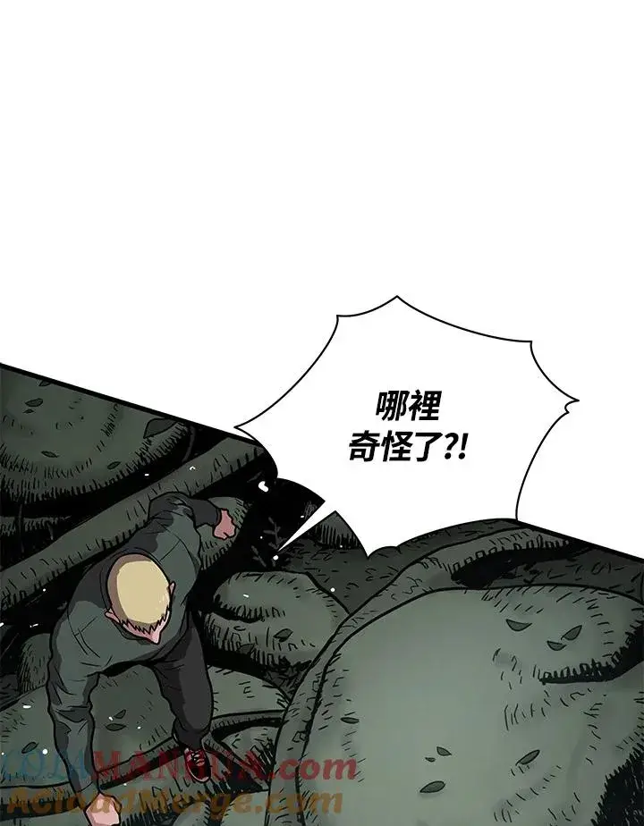 漫画《地狱独食》第24话第41张图