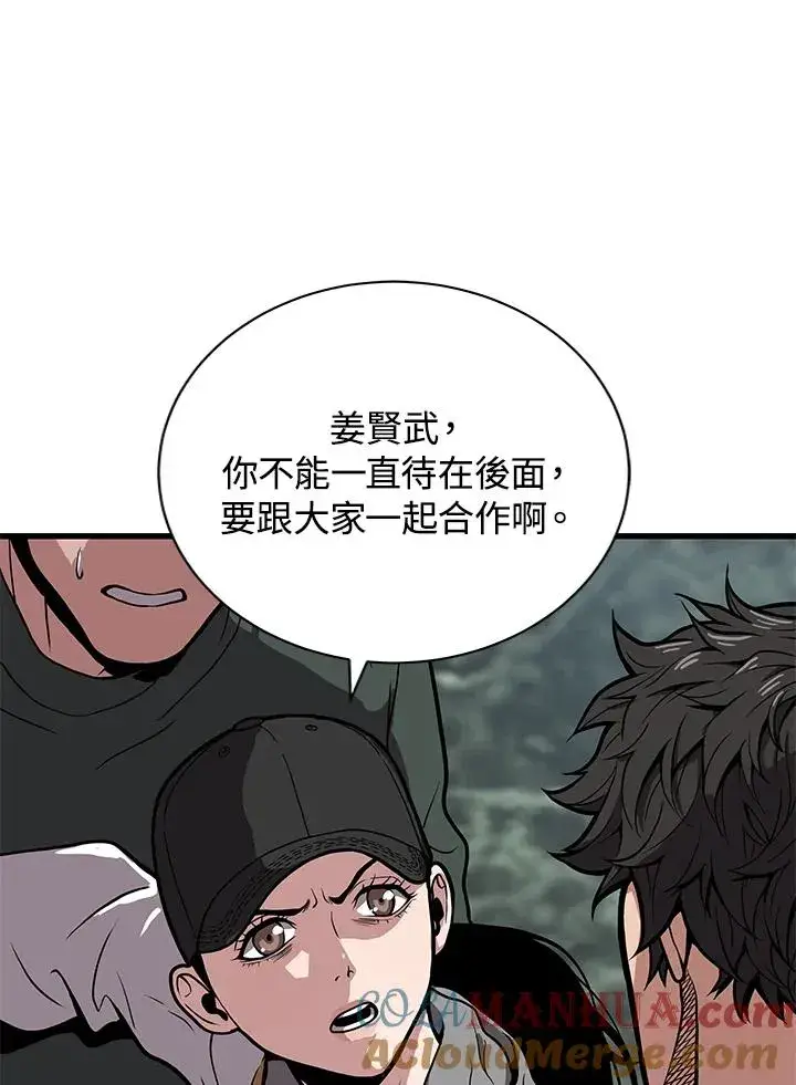漫画《地狱独食》第24话第45张图