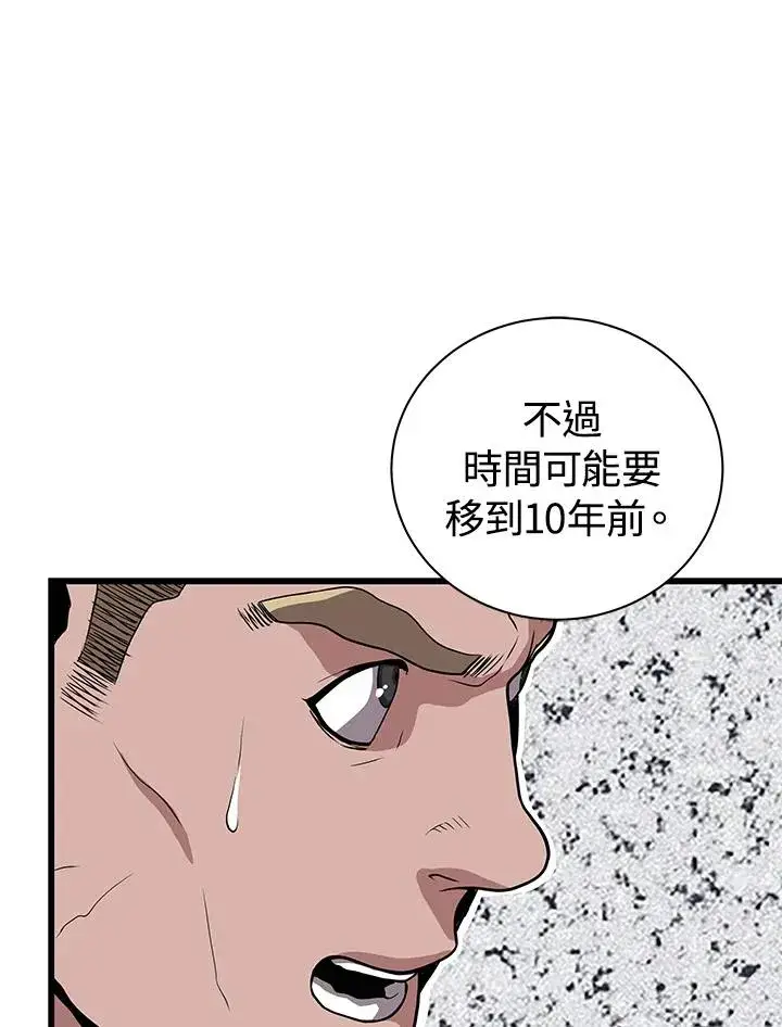 漫画《地狱独食》第24话第54张图