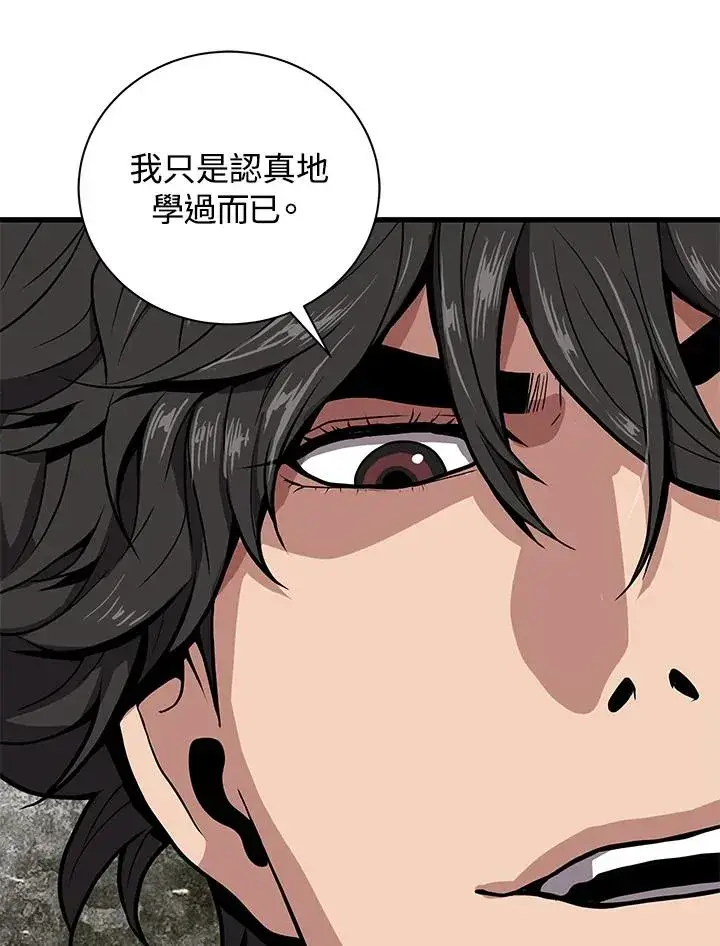 漫画《地狱独食》第24话第64张图