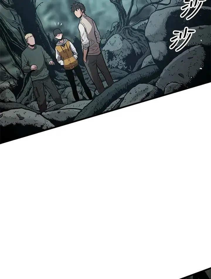 漫画《地狱独食》第24话第72张图