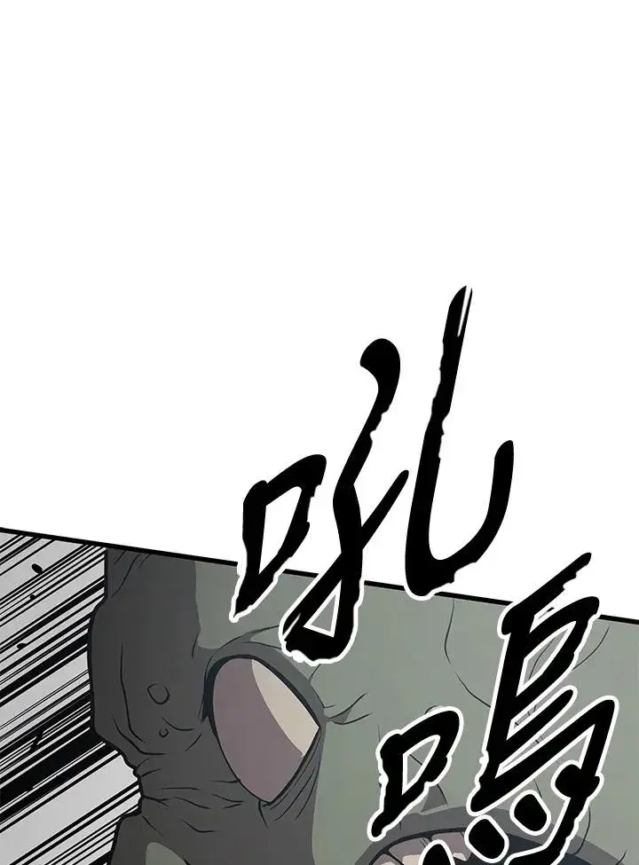 漫画《地狱独食》第24话第78张图