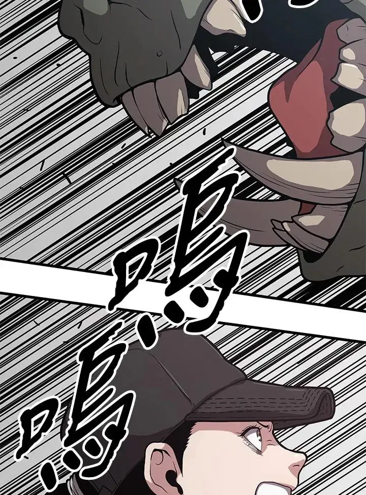 漫画《地狱独食》第24话第79张图