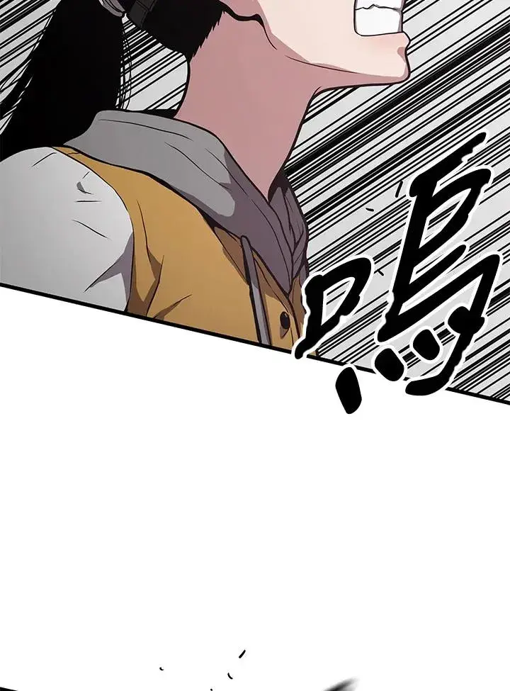 漫画《地狱独食》第24话第80张图