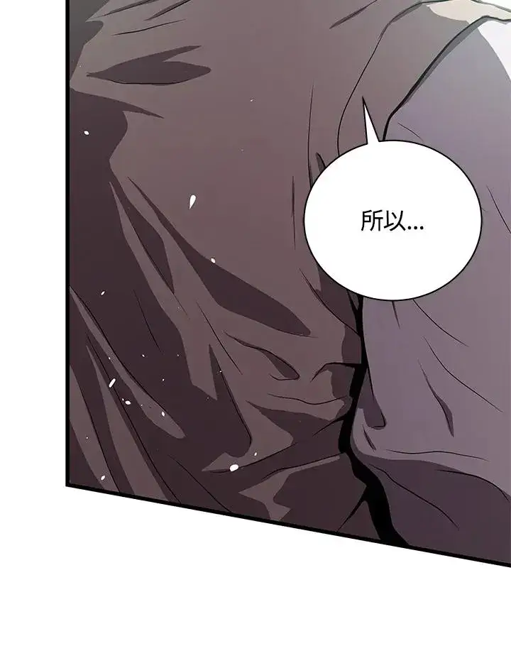 漫画《地狱独食》第24话第91张图
